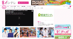 Desktop Screenshot of ktv.jp