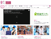 Tablet Screenshot of ktv.jp